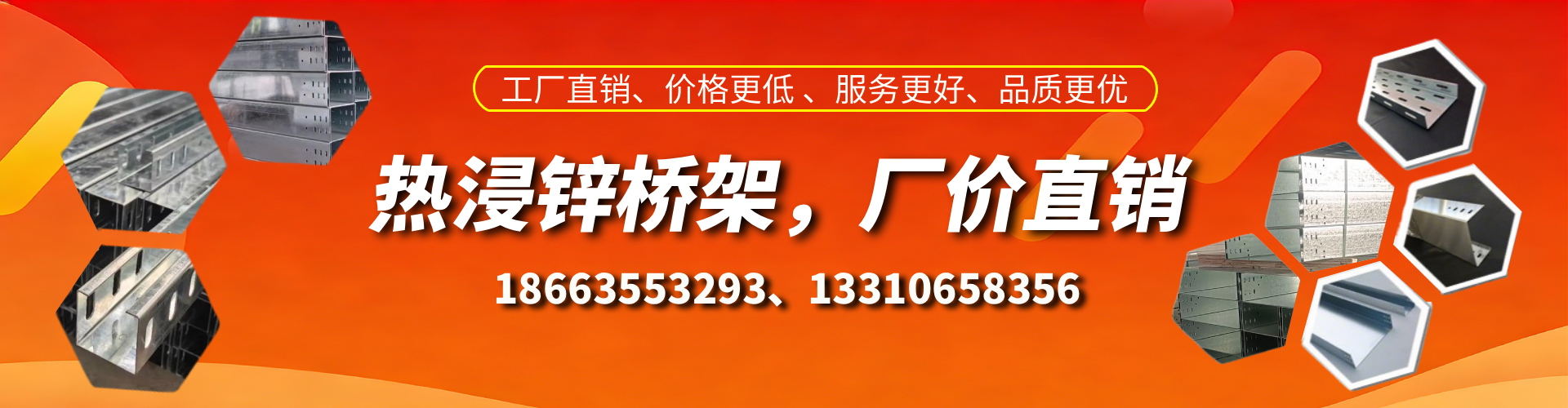 保亭热浸锌桥架厂家
